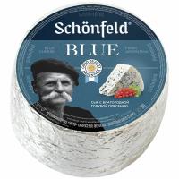 Сыр весовой Schonfeld BLUE мягкий с голубой благородной плесенью 54% круг ~ 2,2кг*2