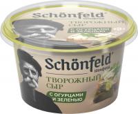 Сыр творожный ТМ "Schonfeld" с огурцами и зеленью 65%, 140г