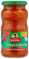 Закусочка "Дядя Ваня" Мелитопольская 460гр.