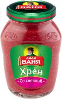 Хрен "Дядя Ваня" столовый со свеклой 140гр