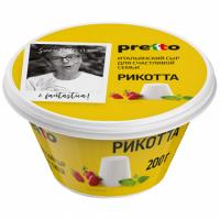 Сыр мягкий Рикотта 45% "Претто" 200гр Н,Ф! 