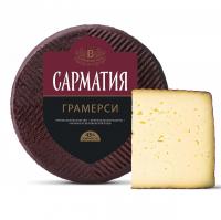 Сыр весовой Сарматия Грамерси 45% Беловежские сыры круг ~1,2кг