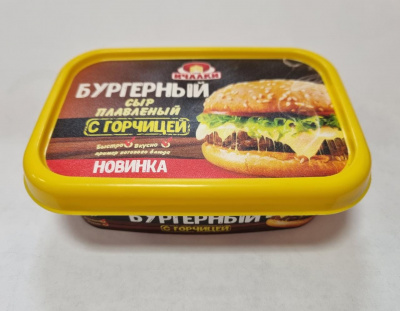 Сыр плавленый "Бургерный" с горчицей в ванночке 45% ТМ "Ичалки" 170гр/16шт
