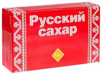 Сахар Русский прессованный 1кг.